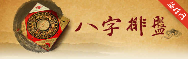八字排盘 八字排盘